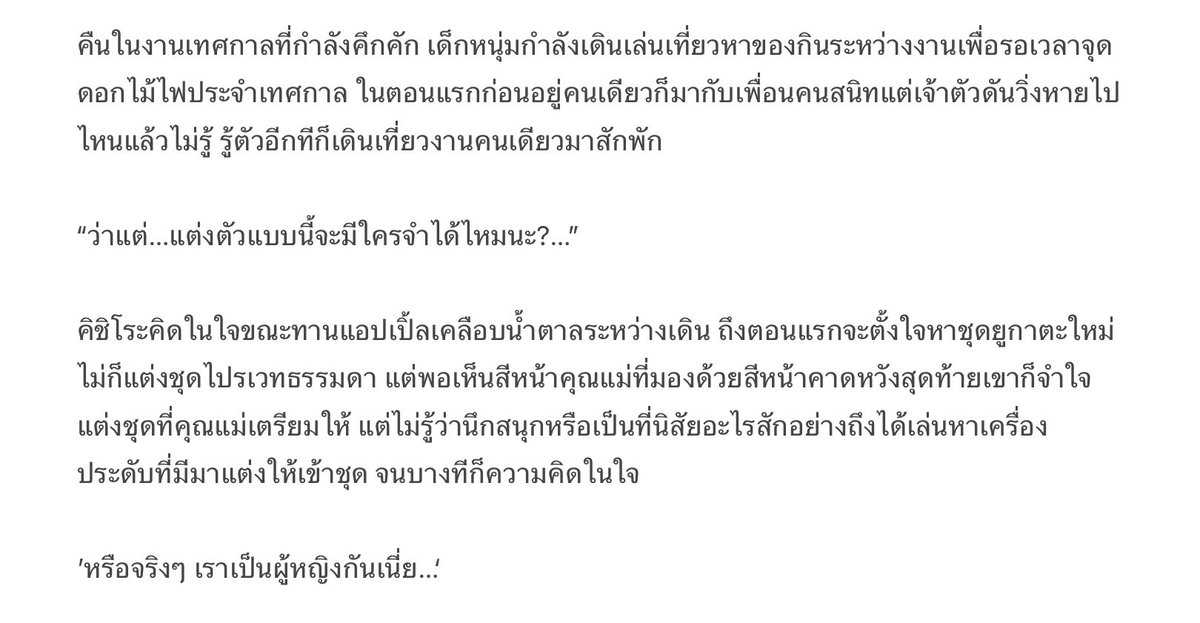 OMTK_Kichiro_'s tweet photo. #OMTKเทศกาลฤดูร้อน 
เวลา:20:00น.|โกงเวลา|โรลเปิด

( มาเล่นกันครับ(*⁰▿⁰*)✨ จะดูว่ามีใครเข้าใจน้องผิดไหมนะ5555 อุสาวาดลูกชายปล่อยผม ผมจะทำให้น้องเนียนในกลุ่มสาวๆ(?) ปล.ฉากเหมือนจะตั้งใจแต่สุดท้ายเผา(?) ) https://t.co/Qir1K5NabK