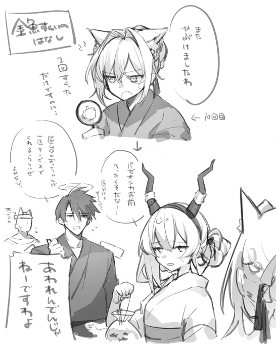 いつメン狙撃オペらくがき 金魚掬いしようぜ 