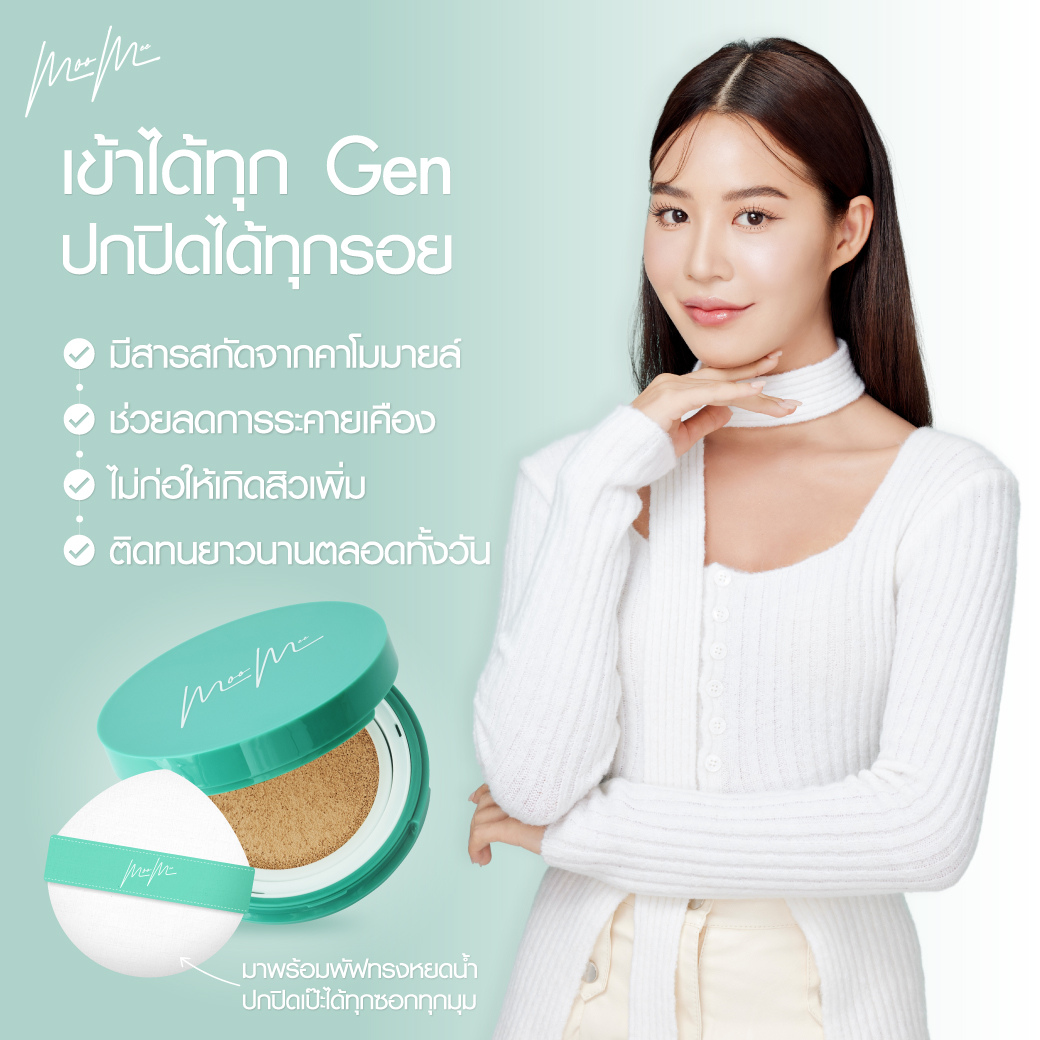 Moomee_official's tweet photo. ทำไมต้องเลือกคุชชั่นมูมี?

✨ปกปิดแต่บางเบา
✨เบลอทุกรูขุมขน
✨ฟินิชผิว สวยเป๊ะ

🩵ให้ผิวสวยเฟอร์เฟคยาวนาน 24 ชม. เผยผิวเรียบเนียน ช่วยปรับผิวหน้าให้สว่างกระจ่างใสแบบเป็นธรรมชาติ เบลอทุกรูขุมขน ปกปิดริ้วรอย จุดด่างดำอย่างมีประสิทธิภาพ ☘️
.
#moomee  #คุชชั่นตลับเขียว #มูมีคุชชั่น https://t.co/GsyeYq32v1