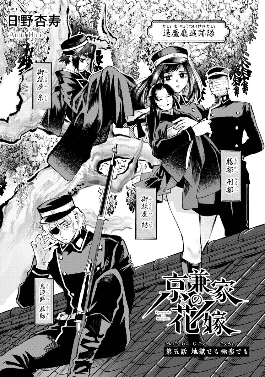 水曜日はマンガUP!の更新日📣
『京兼家の花嫁』は5話、6話冒頭がMPで読めます～🦊

単行本第一巻は8月21日発売!もうじきです⛩

軛を断ち切れ、愛のために 『京兼家の花嫁』 マンガUP!で今すぐ読もう! https://t.co/WJ3xfcCO0b  #マンガUP 