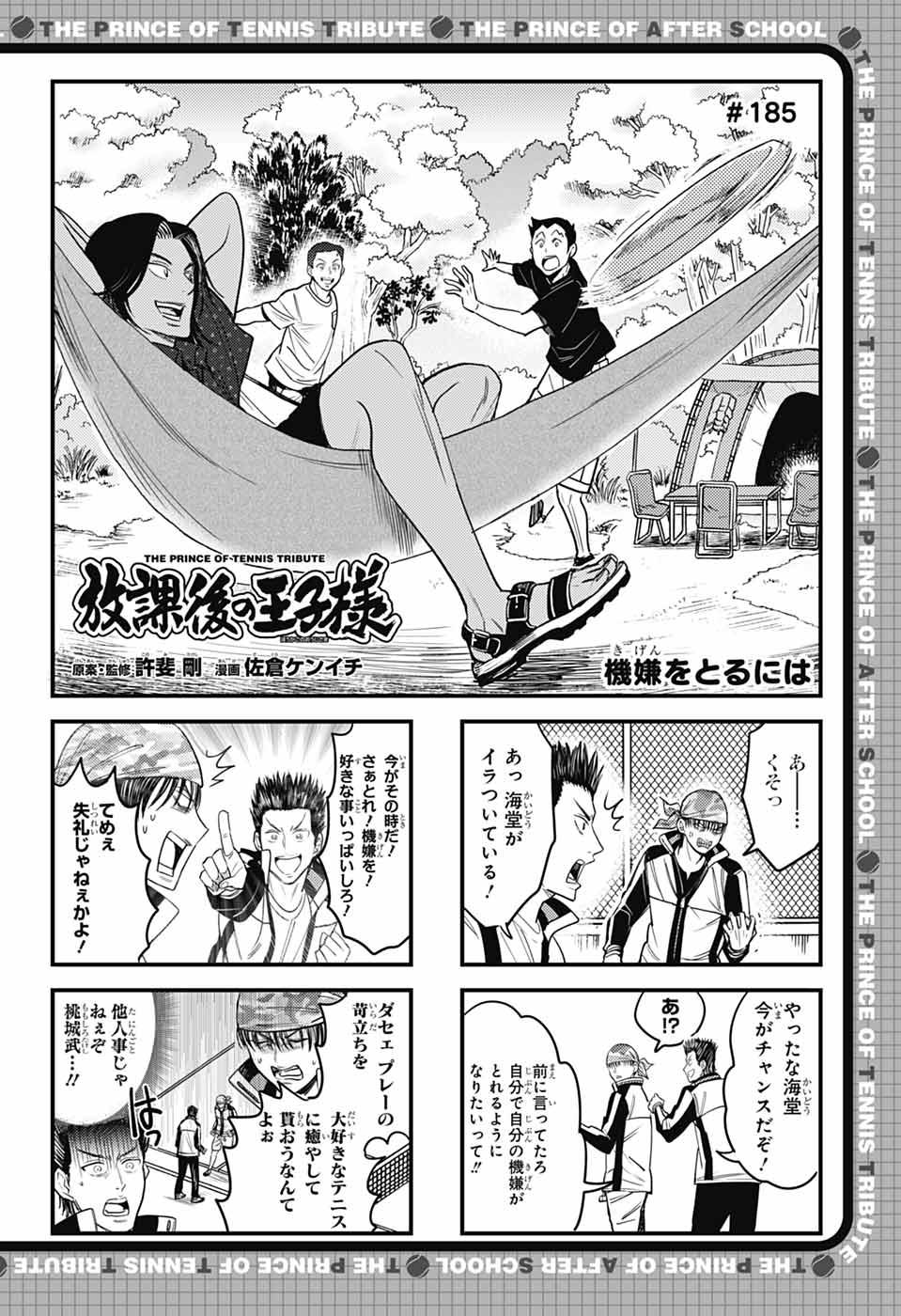 ジャンプSQ.編集部 on X: 