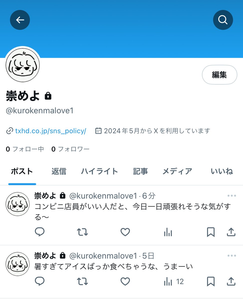 babywalkure_tx's tweet photo. 怪しいアカウントが…。

#べビエブ 🔫🔫 https://t.co/KtSfN2HaJe
