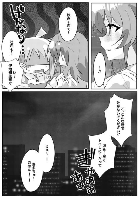 虹喜多新刊サンプル(2/2) 