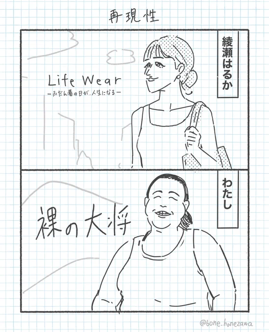 ブラトップ 