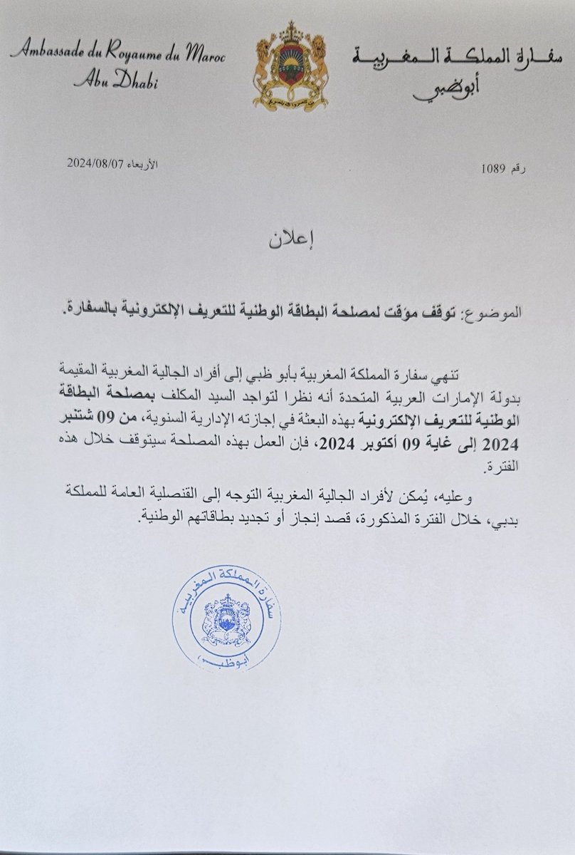 MoroccoInUAE's tweet photo. https://t.co/u5kLaxt1We