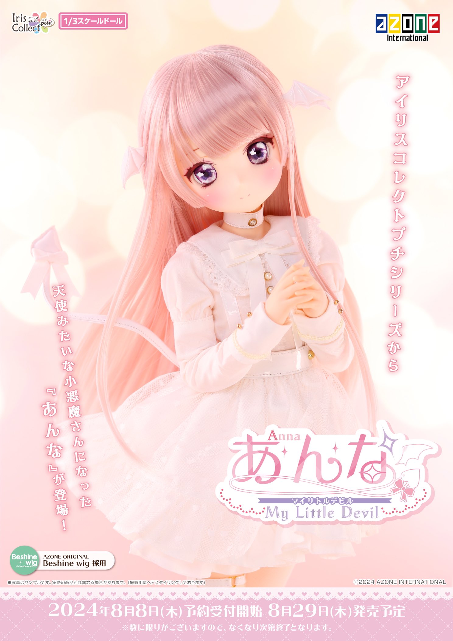 Melody.c mdd sdm 40cm ドール 衣装 服 【公式通販】