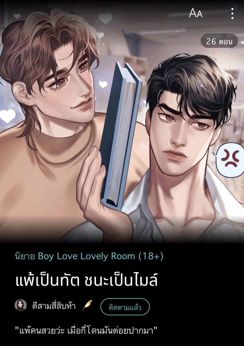 ตีสามสี่สิบห้า tweet media