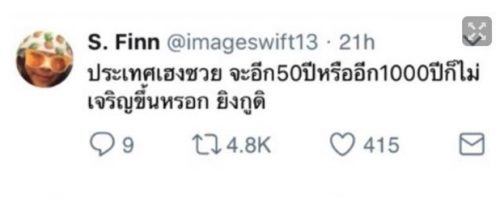 กาส้มไปล้มเทา tweet media