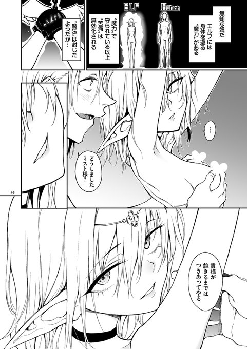 自信溢れるミスト様
美しい 