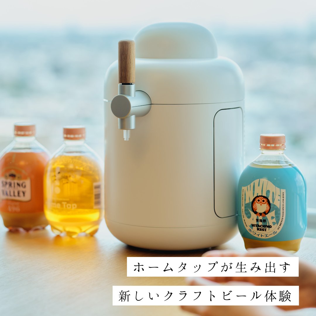 Kirin_holdings's tweet photo. 「このプロジェクトで大切にしているのは『特別感』と『ワクワク』感」

お客様との共創から生まれる「ホームタップ」の新しいクラフトビール体験とは。

担当者に話を聞きました。 https://t.co/Fn3rL6CKRu