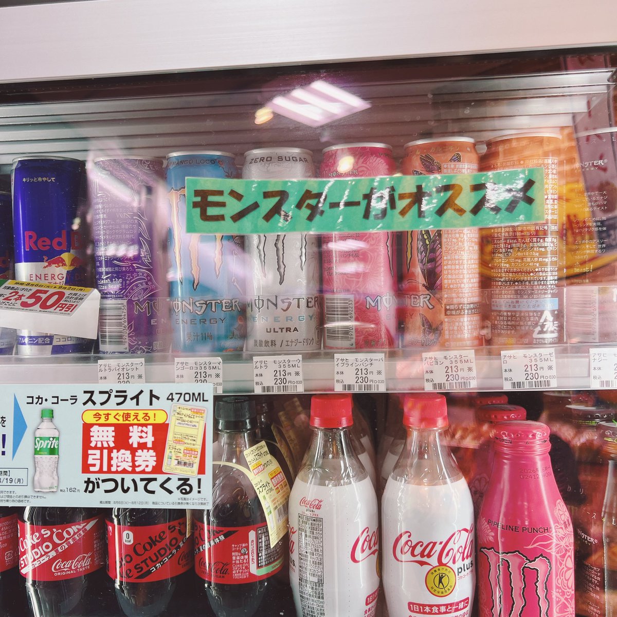 REDS_yu's tweet photo. 東川口のデイリーヤマザキさんがわかりすぎている https://t.co/sCROXIzFIo