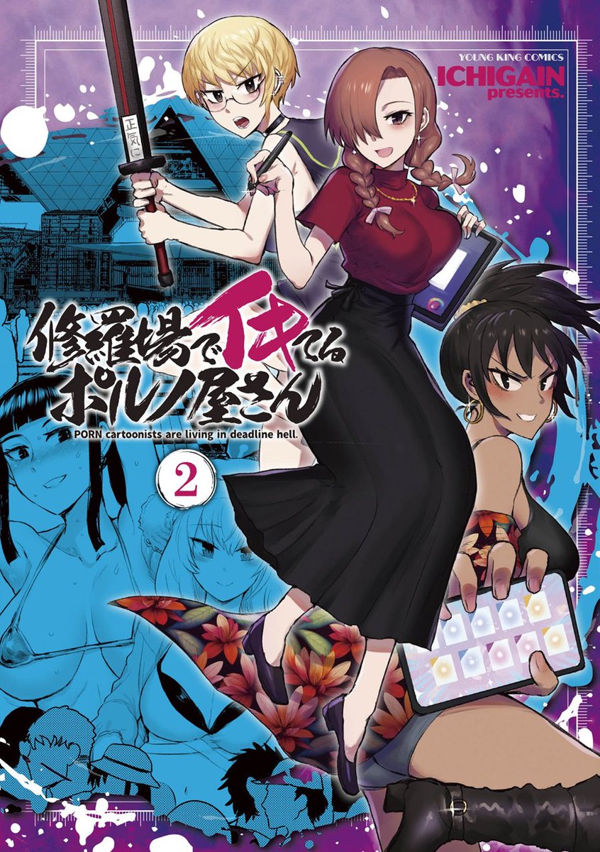 夏のコミケの正しい装備、およびその歩き方(4/4)
ありがとうございました。続きはコミックスで!
https://t.co/VVIaDLK0aA 