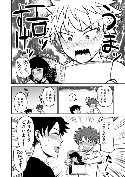 夏のコミケの正しい装備、およびその歩き方(4/4)
ありがとうございました。続きはコミックスで!
https://t.co/VVIaDLK0aA 