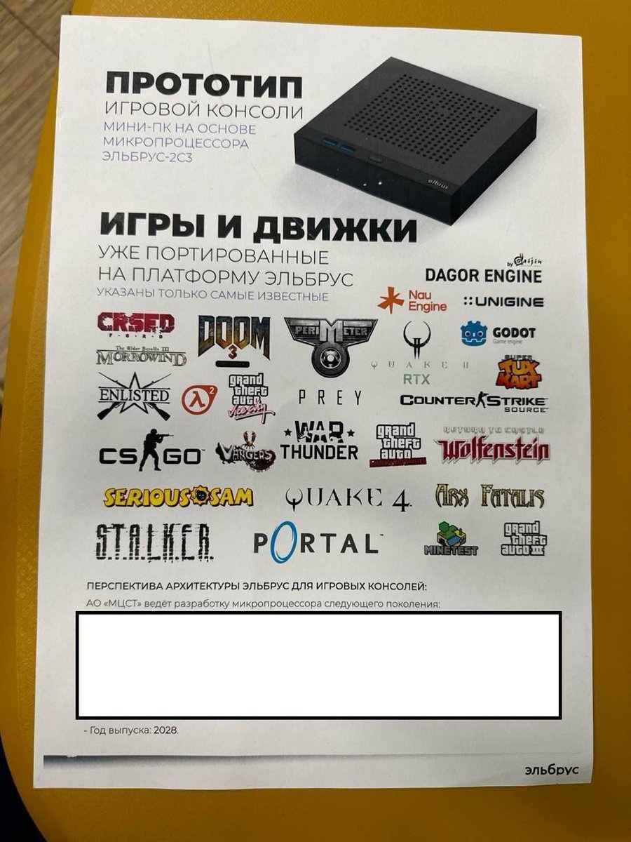 VGTimes's tweet photo. 🔥 Дождались: российская игровая консоль Эльбрус 2C3 for gamers готова

Зверь оснащен 2-ядерным процессором Эльбрус 6-го поколения и встроенной видюхой PowerVR GX6650. Разрабы обещают плавную игру в Portal, DOOM 3, CS:GO и даже GTA: Vice City.

Цену пока не определили, предварительно от 50 до 100 тысяч рублей. Релиз в 2028 году.

Sony, Microsoft, причина тряски?