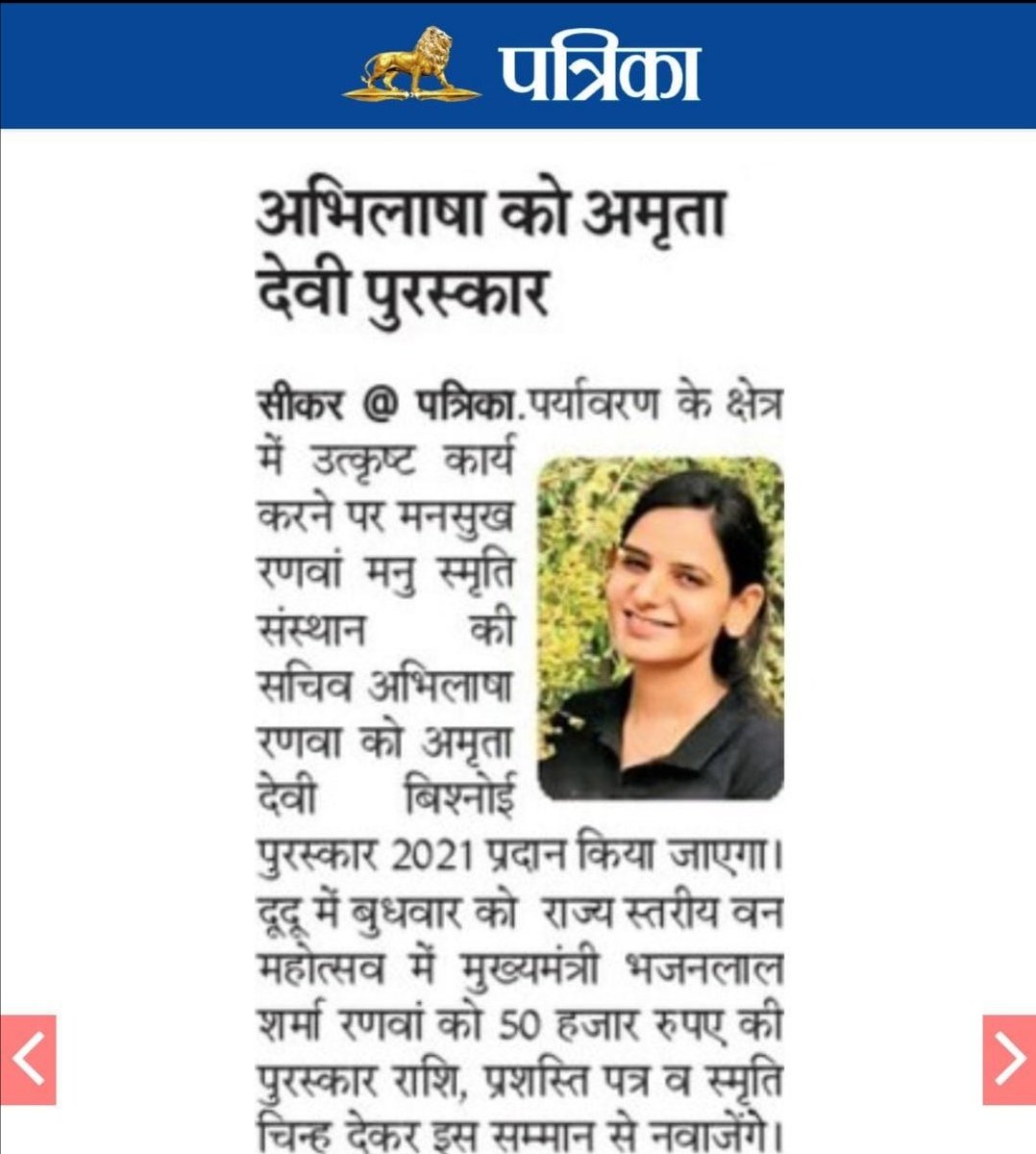 बधाई दीदी 🙏✌️
Proud feeling moment ...Not only for me but also for our village❤️✌️
<a href="/JATbera1/">Bhera ram</a>
<a href="/ManzuDinesh/">Dinesh Manzu Rawlani</a>