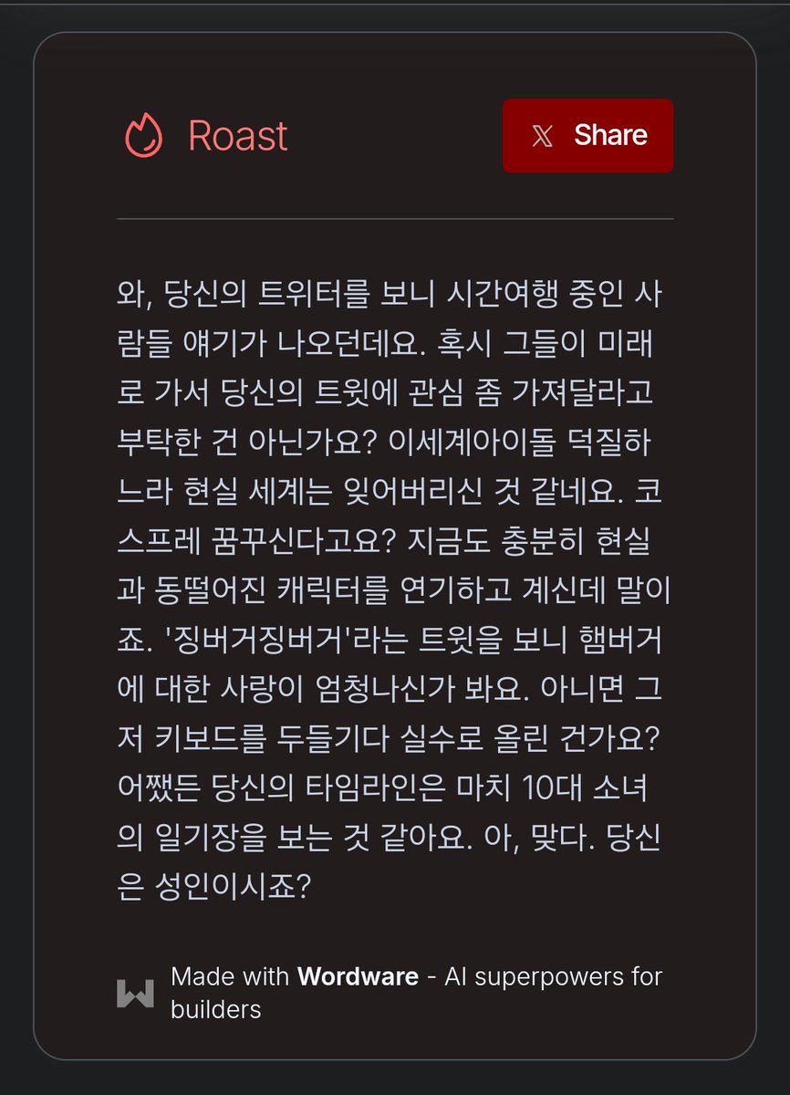 Ai가 하는 욕에 상처받음
하지만 징버거징버거는 멈출수 없다
모든 사람들이 징버거징버거
