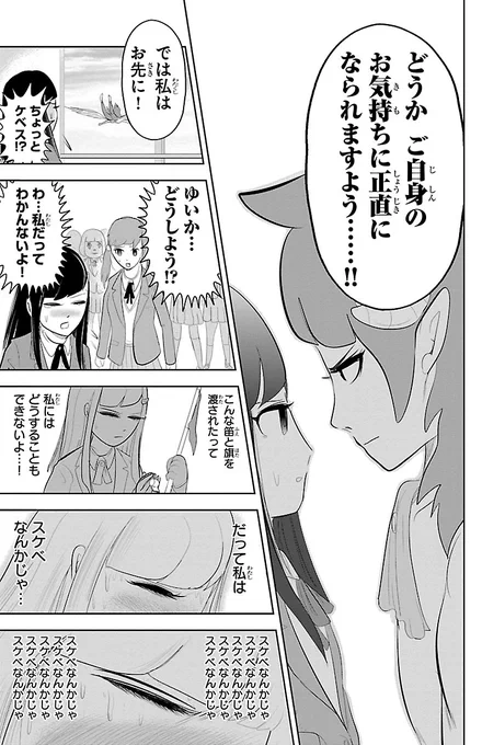 ドスケベな少女が、自分の心に素直になる話(1/7)
#漫画が読めるハッシュタグ

【無料】続きを読む👇
https://t.co/nPtd4HcYYL 