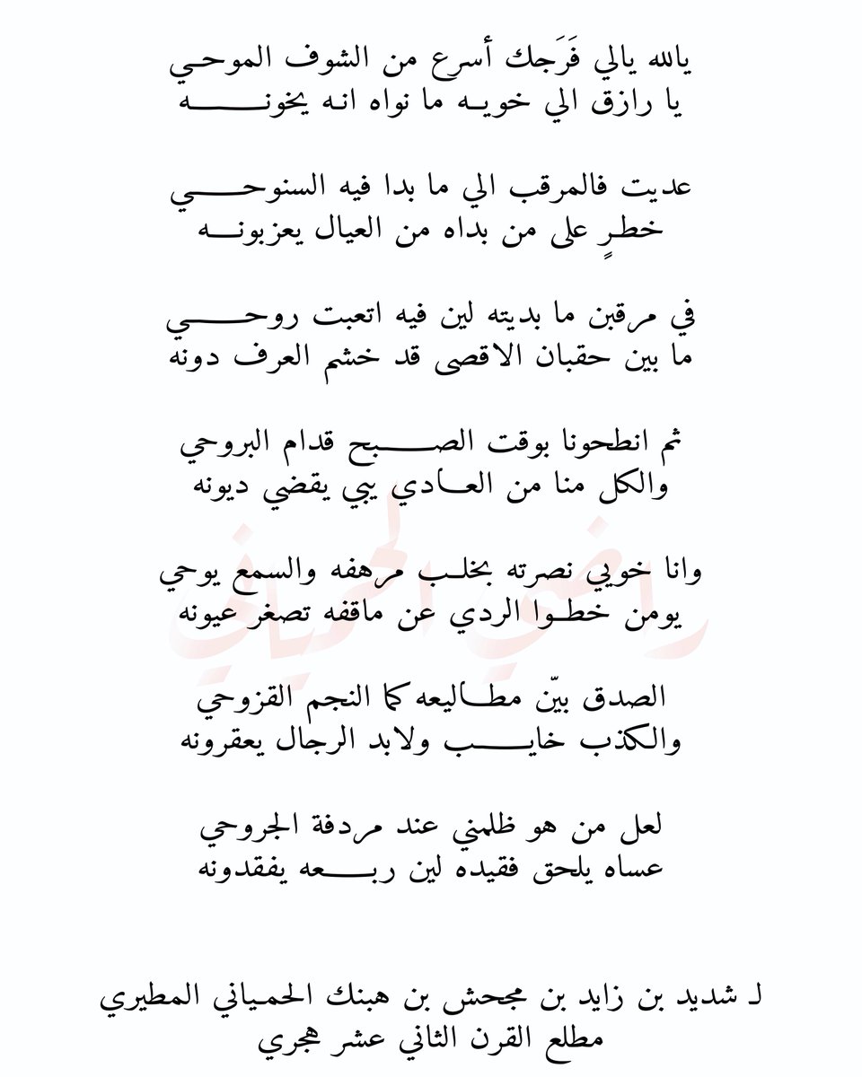 راضي بن دخـين الحمياني (@r_jassar) on Twitter photo 