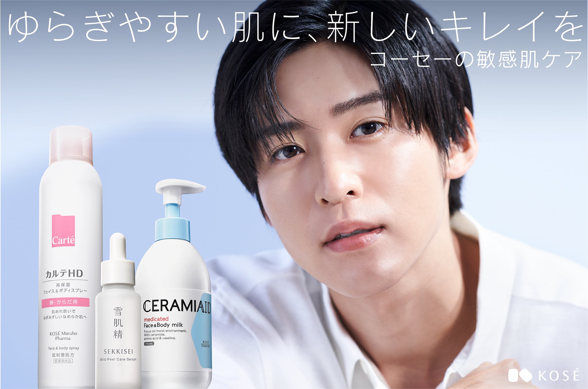 KOSE - 目黒蓮　KOSE  コーセー　新品　未開封　特大　セット KOSE - 目黒蓮 KOSE コーセー 新品 未開封 セットの通販 by