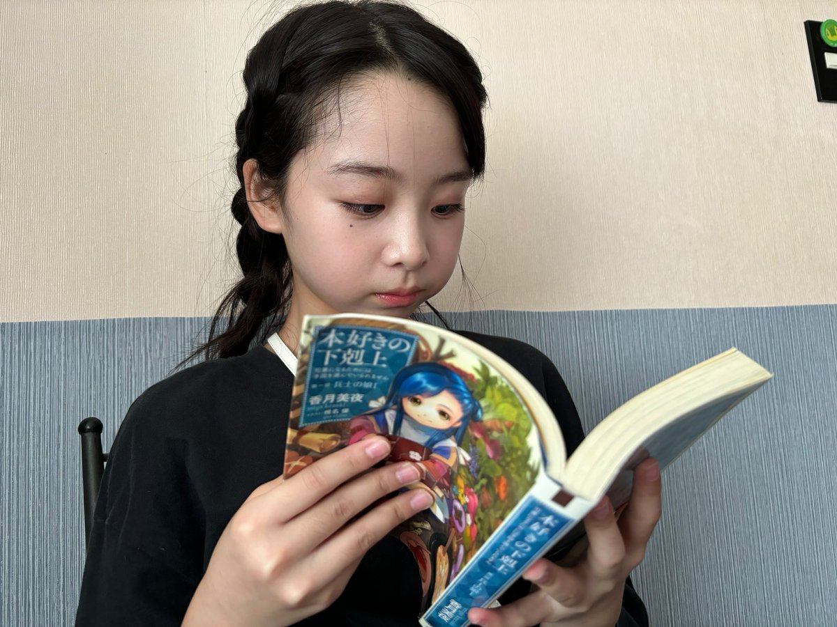 sono_isogawa's tweet photo. 夏休み🌻🌻🌻
図書館で　#本好きの下剋上📚借りてきた‼︎
おもしろい！早く続き見たい💨
あと上野の国立科学博物館に行ってきたよ
THEATER36○🎞️は深海について🌊
剥製も化石も恐竜も🦕🦖たくさん！
屋上にはハーブ🌿いっぱい！カレー🍛の匂いがするのもあった𓂃𓃱𓈒𓏸
#五十川奏乃
#夏休みの思い出 https://t.co/aaQKNJR0QM
