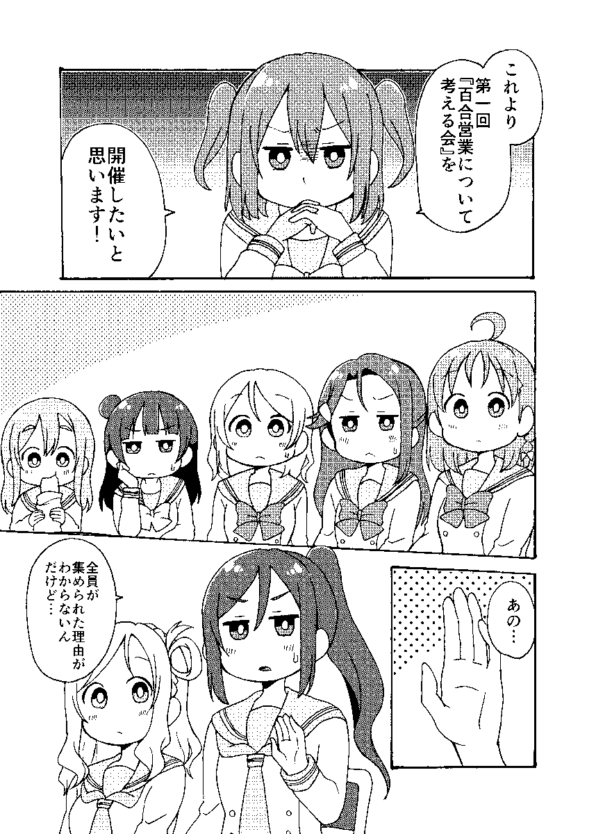 2/12

黒澤ルビィが百合営業について考える話(絵はリメイク)🍭 