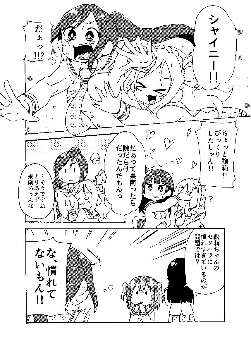 2/12

黒澤ルビィが百合営業について考える話(絵はリメイク)🍭 