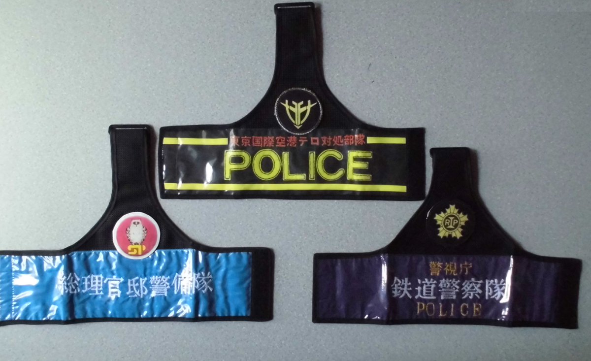 実物]国鉄「警備掛」腕章・紐なし(未使用デッドストック品)フェルト