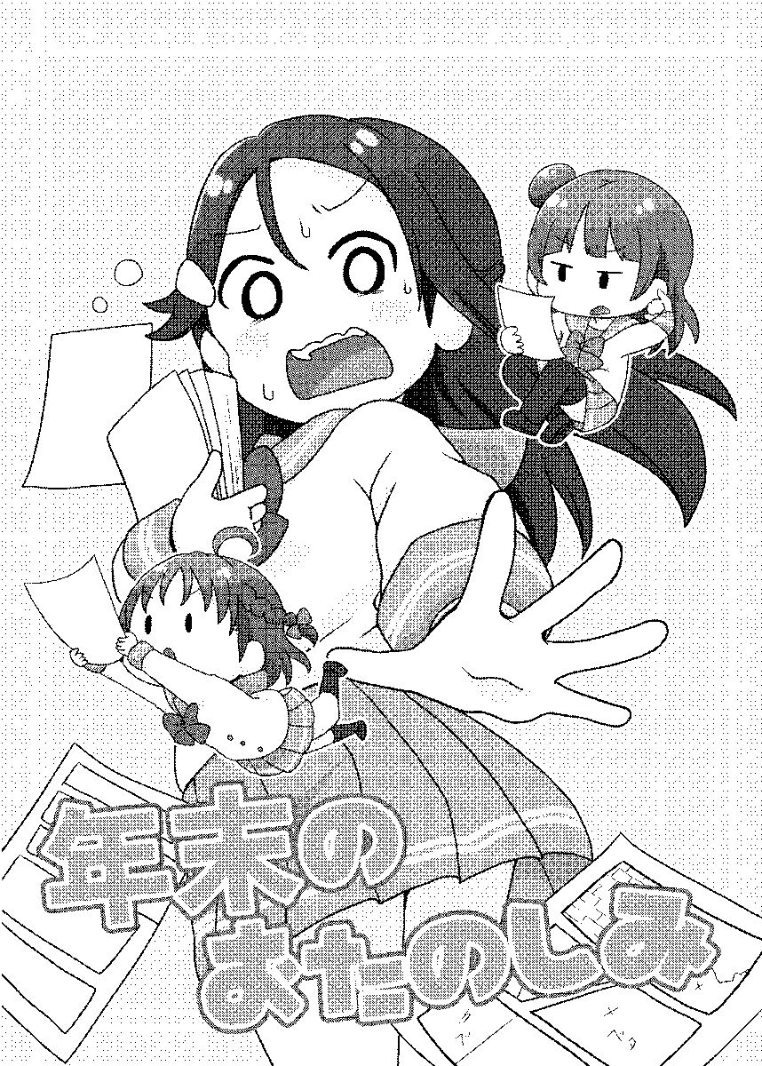6/12

桜内梨子が冬コミの原稿に追われる話🌸 