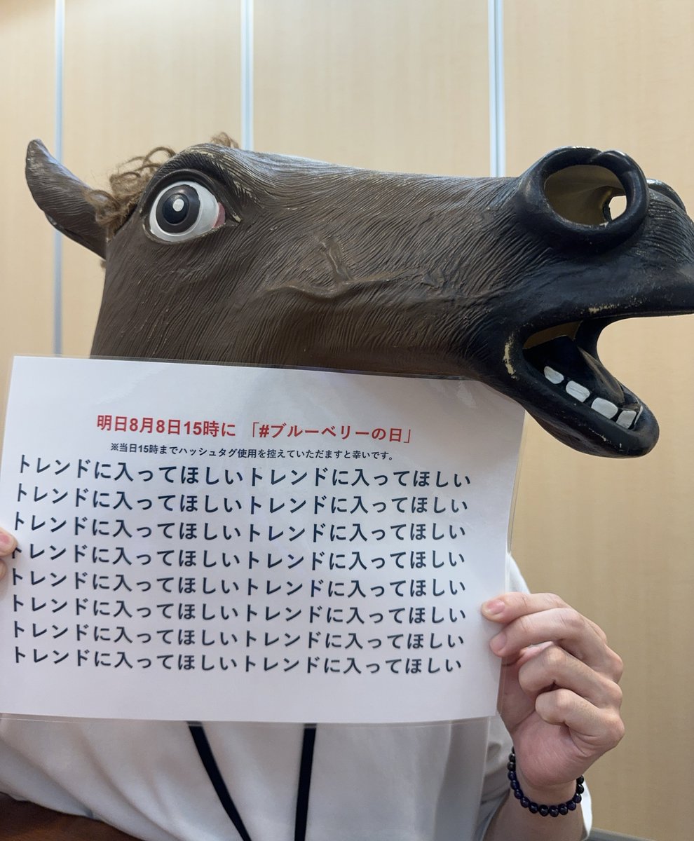 今日絶対、皆さんに伝えないといけないことです。