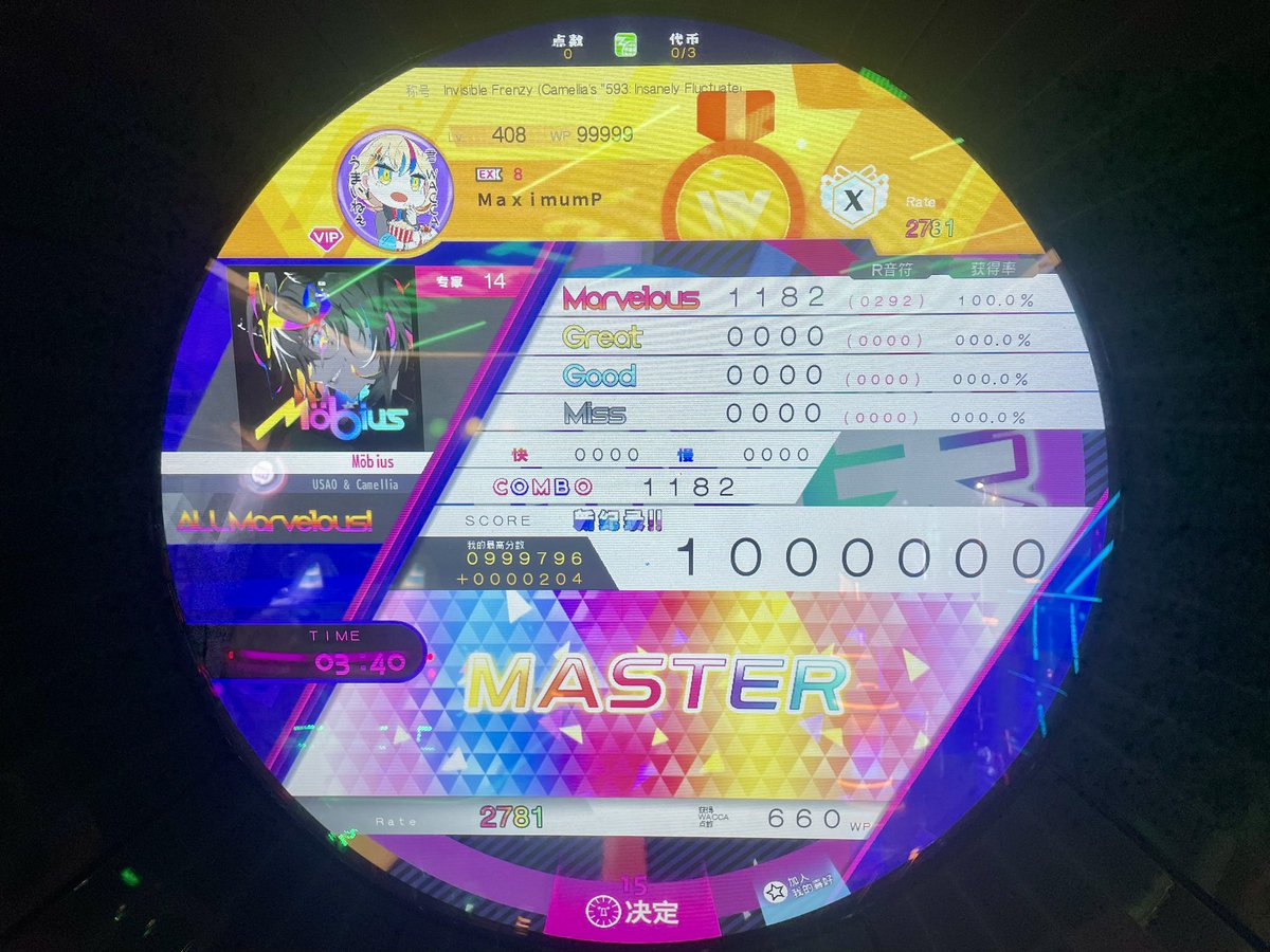 MaximumP_MXP's tweet image. #WACCA Möbius [EXPERT 14] ALL Marvelous!