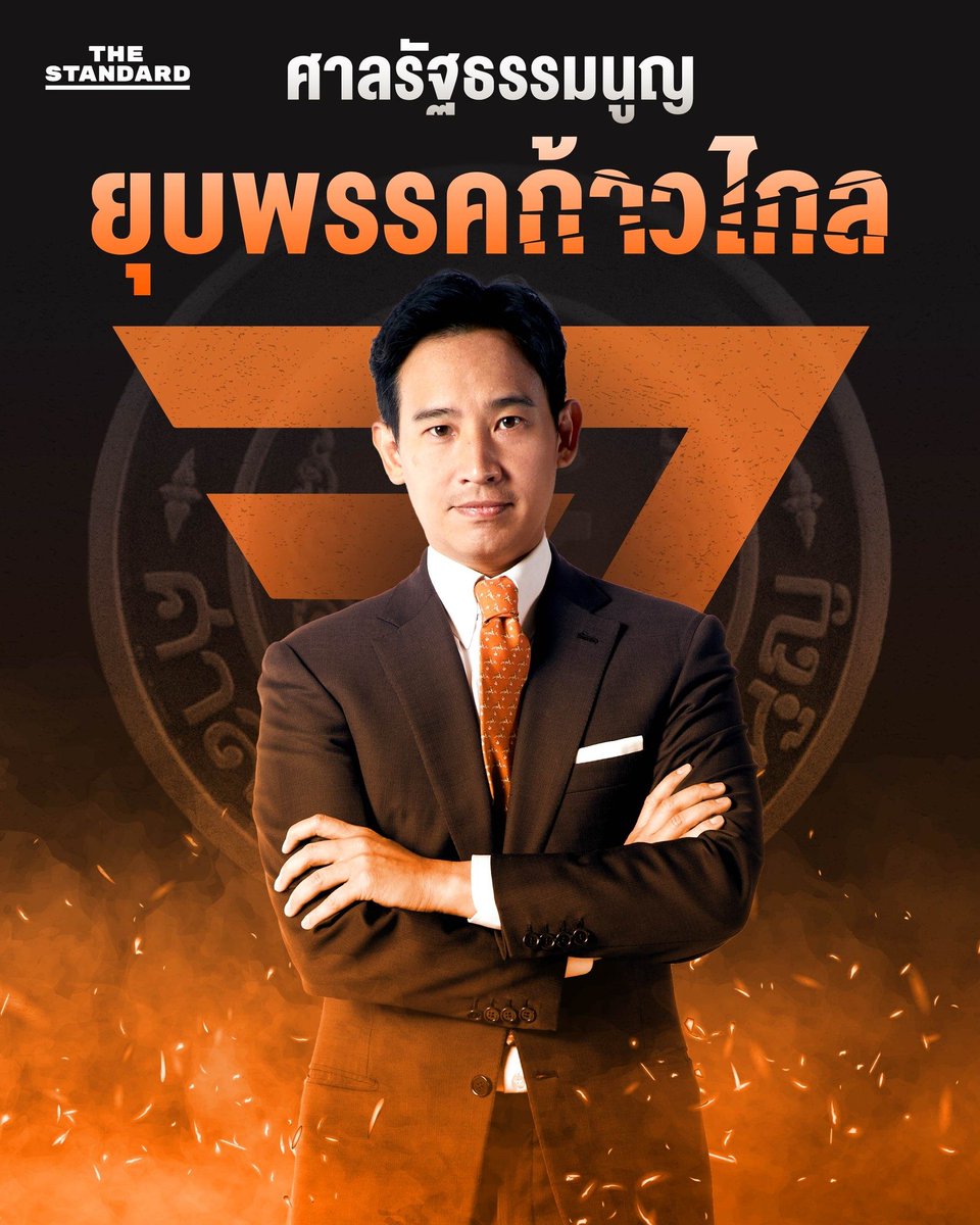 คิงเซเหมันต์ สงครามรักเรือนเพลิง tweet media