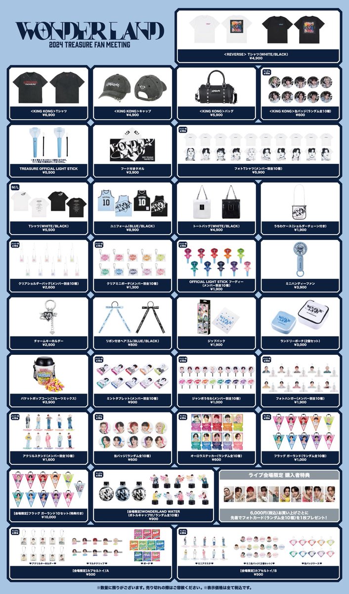 💎] #TREASURE_INFO ／ 𝟮𝟬𝟮𝟰 𝗧𝗥𝗘𝗔𝗦𝗨𝗥𝗘 𝗙𝗔𝗡