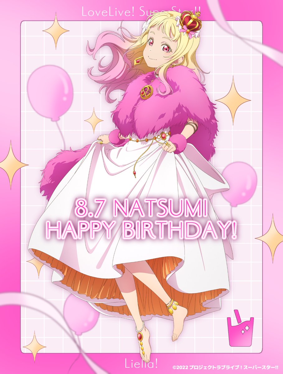 ラブライブ スーパースター 鬼塚夏美 法被 ラブライブ スーパースター 鬼塚夏美 法被 ラブライブ！スーパースター