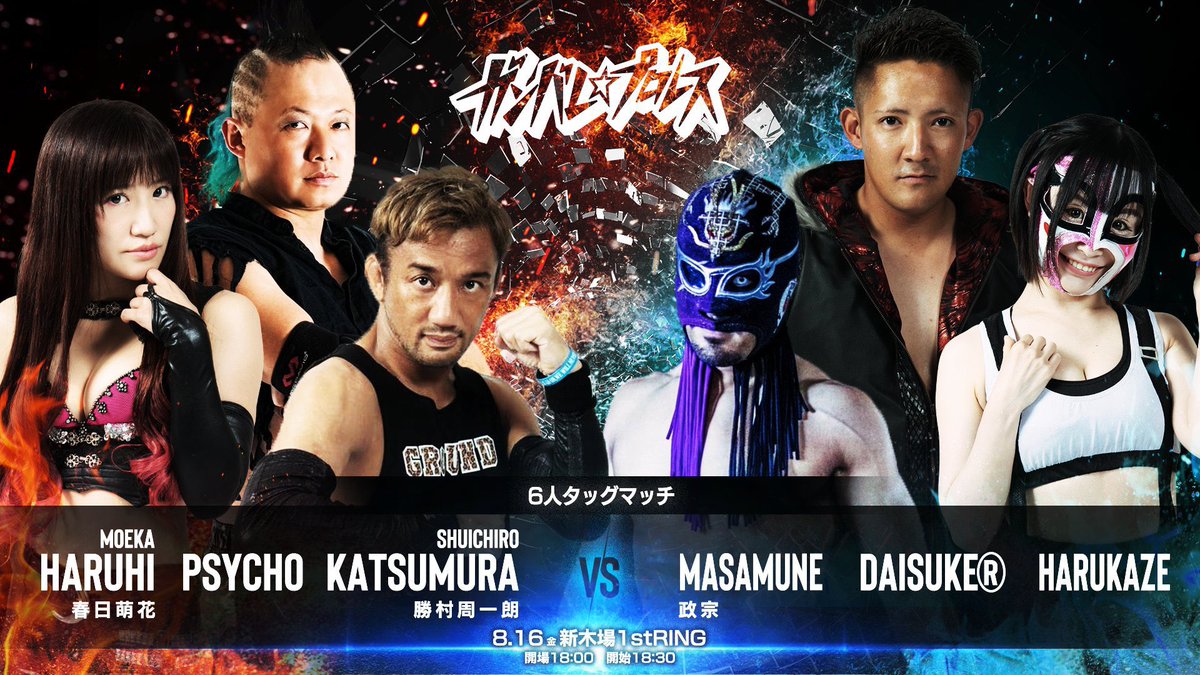masamune_1113's tweet photo. 【8月16日(金)アンカラット・ダイヤモンド2024」新木場大会】
政宗&amp;Daisuke＆HARUKAZE
🆚
勝村周一朗＆PSYCHO＆春日萌花

ガンプロ初参戦
対戦相手の二人は旧知の中なのだが
勝村選手とはかなり久しぶりの対戦

団体背負ってベルト死守したりと
あの時とはかなり違っている
心して対峙しないと
#GanPro https://t.co/vMMlgqkdWd
