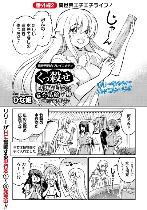 そして、連載は最新話が更新中ですー! 今回は箸休め、えちえちだけの回です🥰 