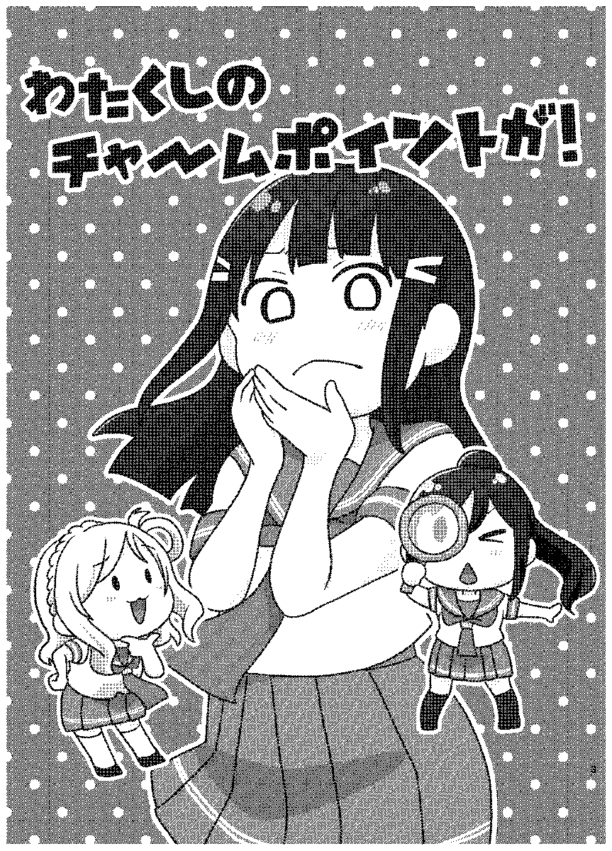 4/12

黒澤ダイヤのほくろが取れた話💎 