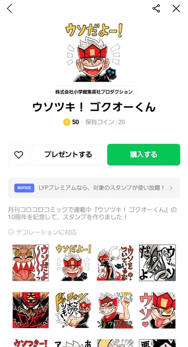 私(そういえばLINEスタンプまだ買ってなかったな〜〜、公の『クソが』があるのは知ってるけど他だれがいるんだr)
私( ) 