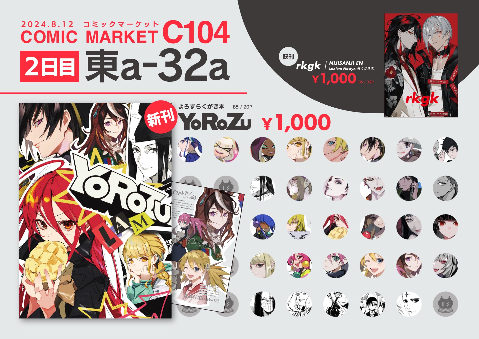 会場限定　LAM キャンバスアート LAM 初個展 目と雷 会場限定 キャンバスアート キャンバスボード