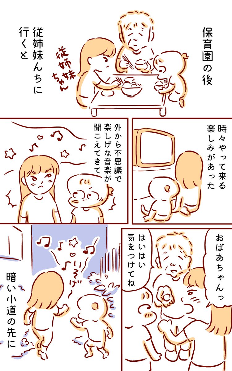 アイス屋さんの思い出1/2 