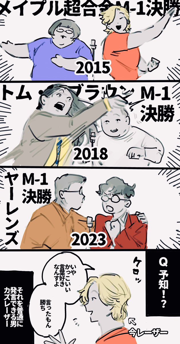 923disk's tweet photo. 最高エピソードをありがとう https://t.co/jrJV197PYC