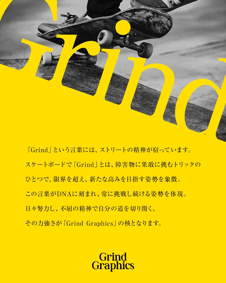 mista45's tweet photo. “Grind Graphics”

新しい屋号で再出発しました
これにかける想い、腹決めてます
皆様どうぞ宜しくお願いいたします https://t.co/wzZD24JTfU
