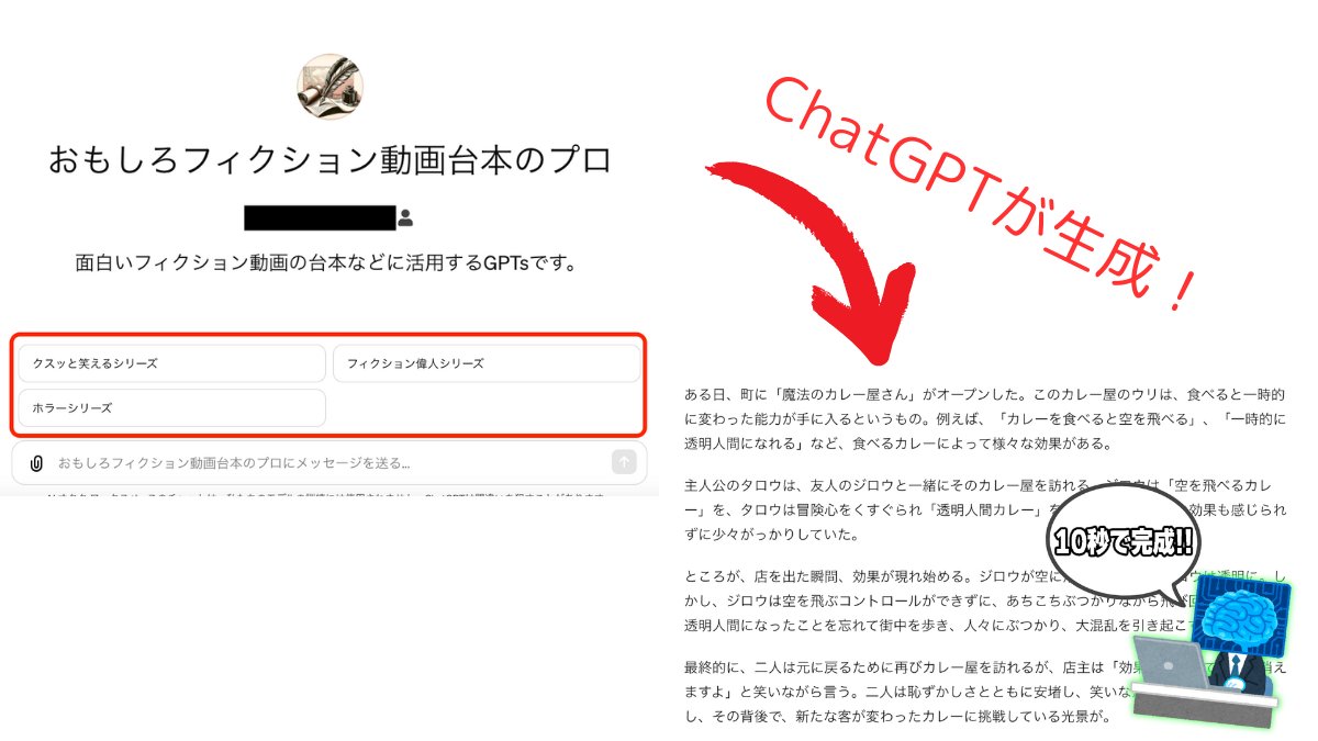 ※圧倒的ブルーオーシャンを発見
【面白フィクション動画】台本を自動作成
GPTsを無料配布します!!

✅簡単な単語のみで作成可能
✅伸びて稼げる動画を大量生産
✅ネタ・企画・台本まで自動生成

今、爆発的にバズっている動画で爆益を狙える秘密は…

こちらのチャンネルを見てください。