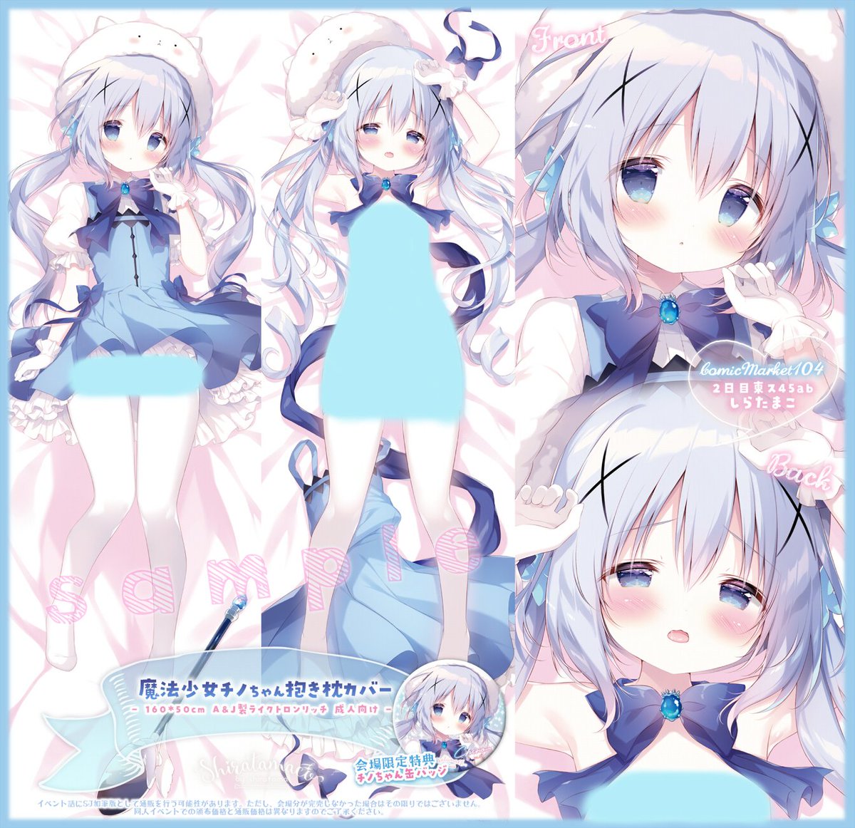 C104新作グッズの詳細まとめです！②