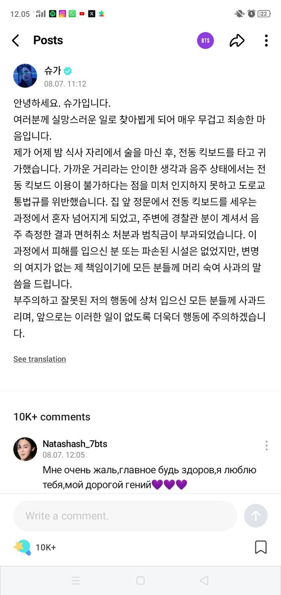 obrinbrina's tweet photo. Ternyata aku punya temen, ngakak ngebayangin yoongi nyungsep 😭 https://t.co/me8AdfVfib