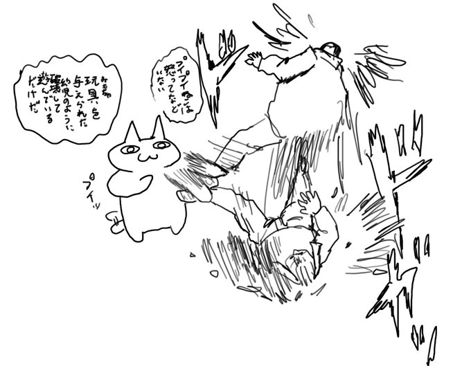 怒ってないプイプイねこ 