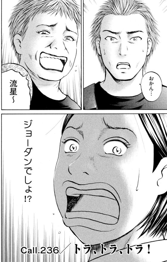 あおい「奈良橋さんの恋愛編」③ 1/5 