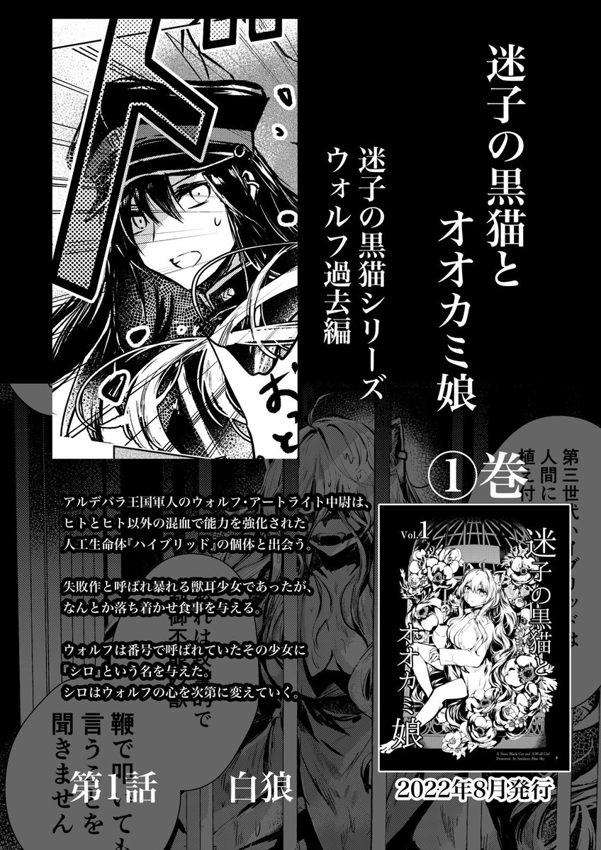 漫画本編こちらに掲載しております!!
🅿️ixiv➡️https://t.co/YosmDowzu9
【同人誌はさらにおまけ漫画あり】

同人誌で出しつつまだネット未公開の2話、さらに制作中の最新話はようやく秋頃掲載予定です!

お待たせしてすみません🙏😭
以下漫画ダイジェストです↓ 