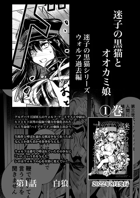漫画本編こちらに掲載しております!!
🅿️ixiv➡️https://t.co/YosmDowzu9
【同人誌はさらにおまけ漫画あり】

同人誌で出しつつまだネット未公開の2話、さらに制作中の最新話はようやく秋頃掲載予定です!

お待たせしてすみません🙏😭
以下漫画ダイジェストです↓ 