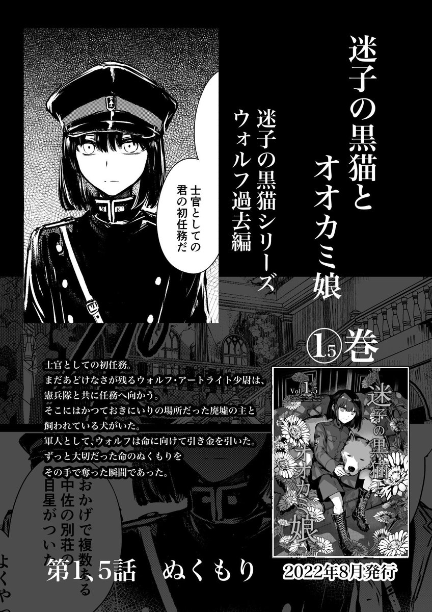 漫画本編こちらに掲載しております!!
🅿️ixiv➡️https://t.co/YosmDowzu9
【同人誌はさらにおまけ漫画あり】

同人誌で出しつつまだネット未公開の2話、さらに制作中の最新話はようやく秋頃掲載予定です!

お待たせしてすみません🙏😭
以下漫画ダイジェストです↓ 