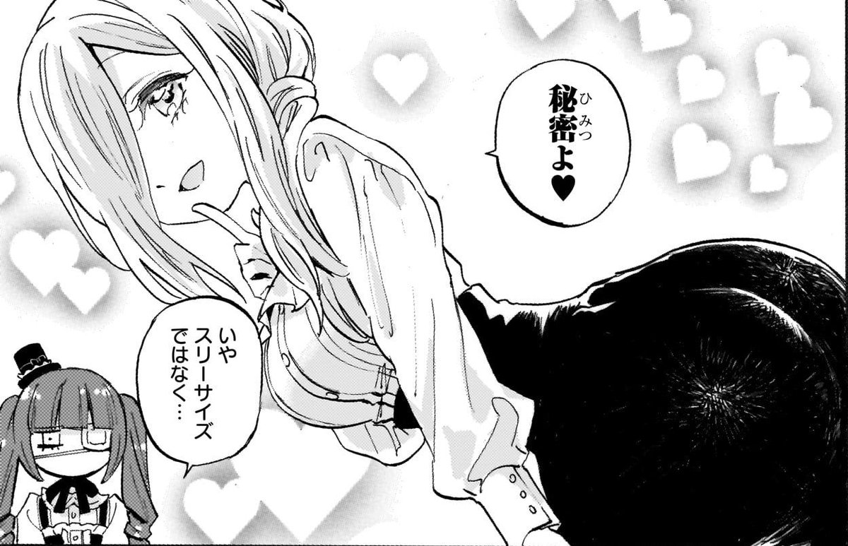 スリーサイズは? 